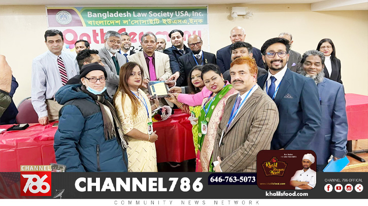 বাংলাদেশ ল’ সোসাইটি ইউএসএ-এর নতুন কমিটির শপথ বাংলাদেশ ল’ সোসাইটি ইউএসএ-এর নতুন কমিটির শপথ