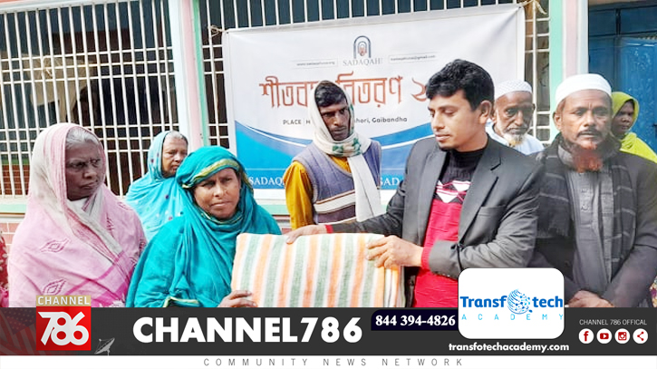 গাইবান্ধায় সাদাকাহ ইউএসএ-এর উদ্যোগে শীতবস্ত্র বিতরণ গাইবান্ধায় সাদাকাহ ইউএসএ-এর উদ্যোগে শীতবস্ত্র বিতরণ